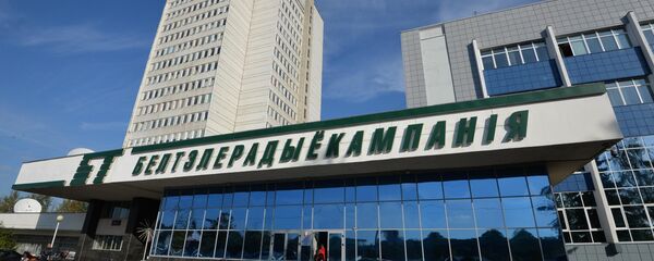 Будынак Белтэлерадыёкампаніі - Sputnik Беларусь