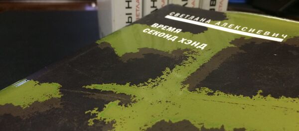 Книги Светланы Алексиевич - Sputnik Беларусь