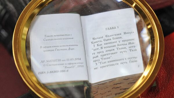 Мініяцюрнае выданне Бібліі - Sputnik Беларусь