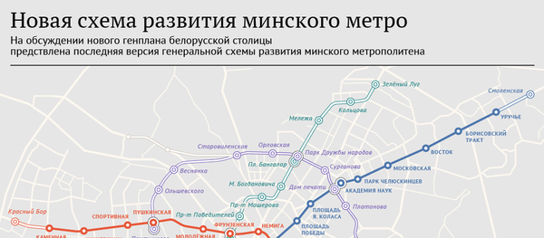 Ветки метро минск. Схема метро Минска станции Минского метро на карте. Схема Минского метрополитена 2022. Минский метрополитен схема 2020. Метро Минск схема новая.