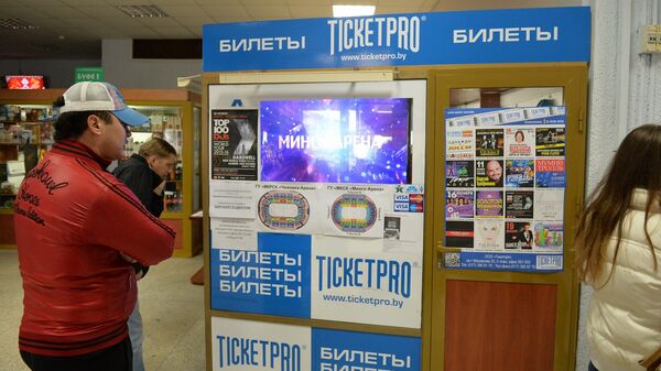 Болельщики ждут старта продаж билетов на матч БАТЭ-Барселона в офисе Тикетпро - Sputnik Беларусь