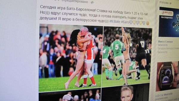 Страница Анны Бонд в Facebook - Sputnik Беларусь