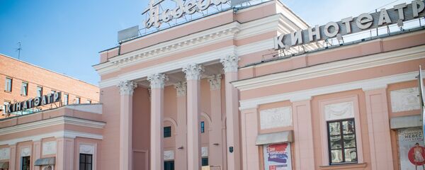 Мінскі кінатэатр Перамога - Sputnik Беларусь