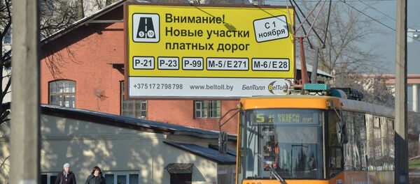 Наружная реклама в Минске - Sputnik Беларусь