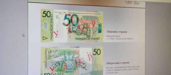 Новая 50-рублевая купюра - Sputnik Беларусь