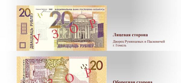 Новые денежные знаки - Sputnik Беларусь