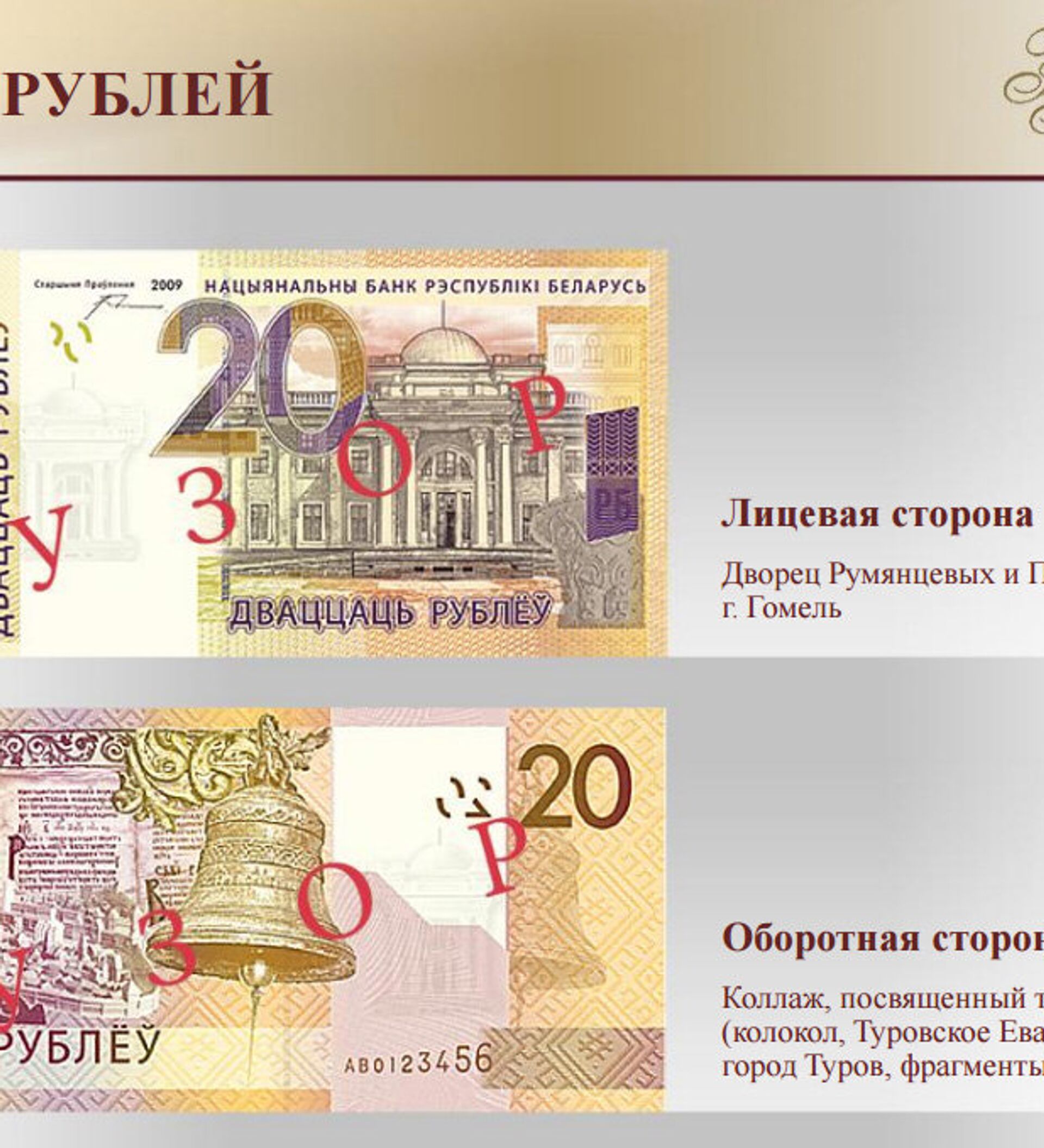 Перевести беларуский рубль