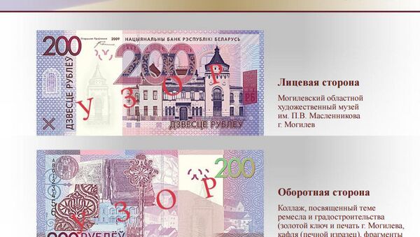 Новые денежные знаки - Sputnik Беларусь