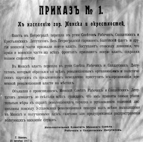 Причины прихода партии большевиков к власти: дата, кратко