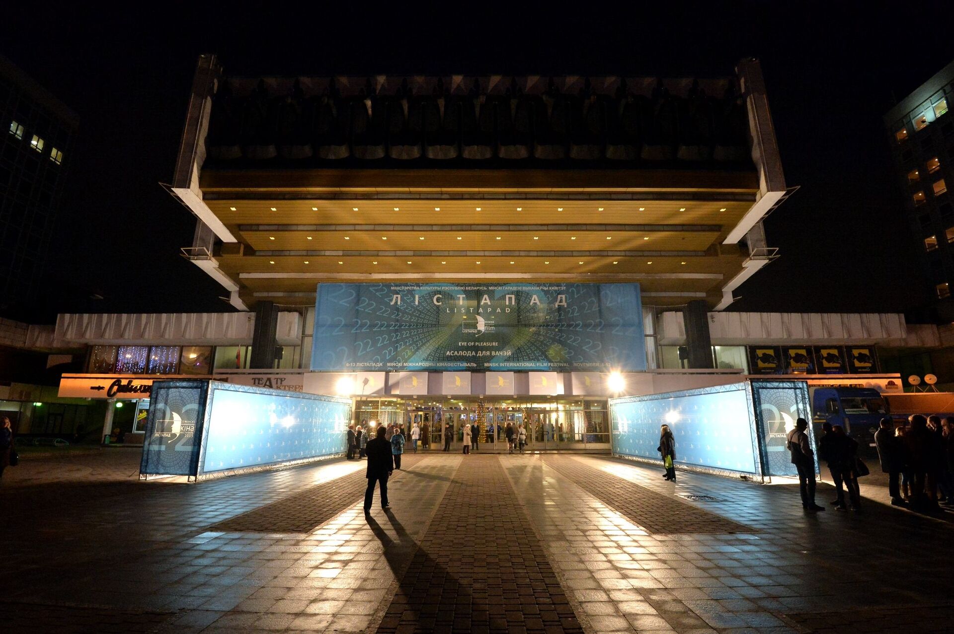 Кинотеатр Москва в Минске, где состоялась торжественная церемония открытия Лiстапада Кинотеатр Москва в Минске, где состоялась торжественная церемония открытия Лiстапада - Sputnik Беларусь, 1920, 30.10.2025