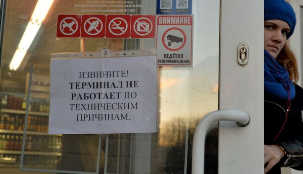 Объявление на дверях магазина - Sputnik Беларусь