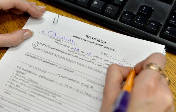 Протокол опроса несовершеннолетнего - Sputnik Беларусь