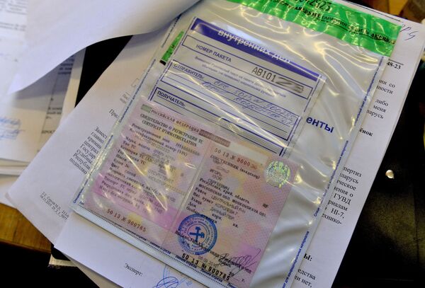 Образец поддельного свидетельства о регистрации  - Sputnik Беларусь
