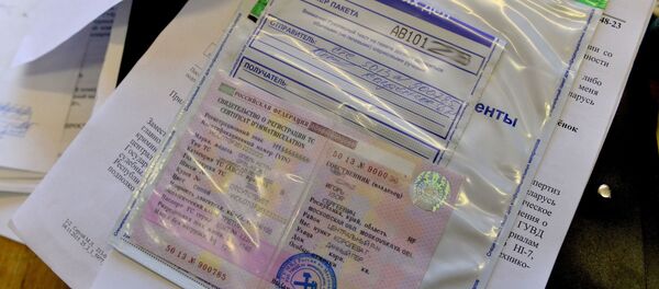 Образец поддельного свидетельства о регистрации - Sputnik Беларусь
