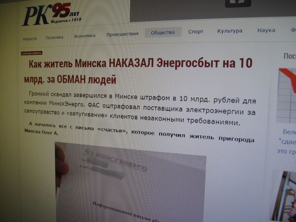 Сайт с недостоверной информацией - Sputnik Беларусь