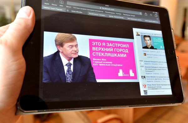 Пример реакции соцсетей на новую инициативу Я Минск. - Sputnik Беларусь