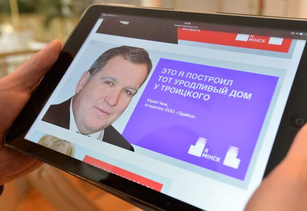 Пример реакции соцсетей на новую инициативу Я Минск. - Sputnik Беларусь