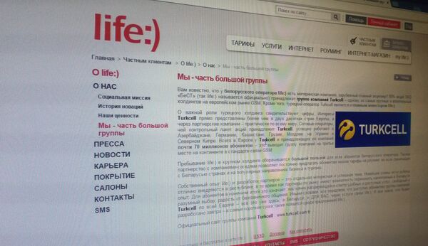 Сайт компании life:) - Sputnik Беларусь