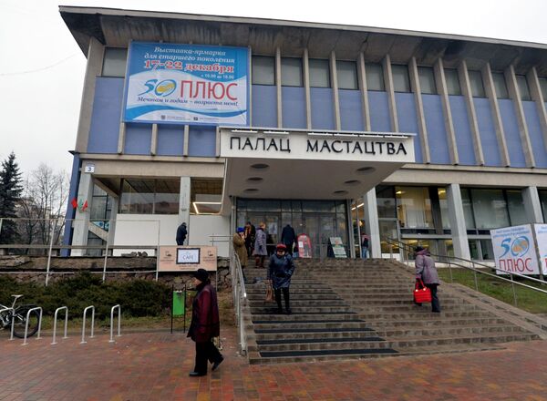 Дворец искусств - Sputnik Беларусь