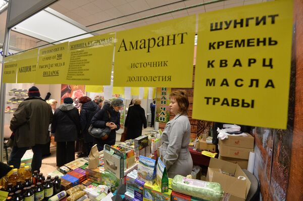 Народная медицина - Sputnik Беларусь