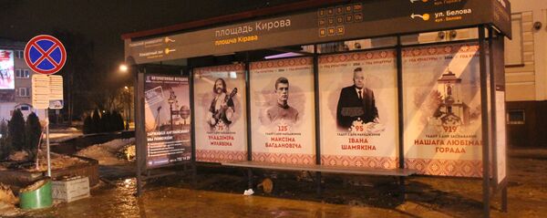 Патрыятычны прыпынак у Пінску - Sputnik Беларусь