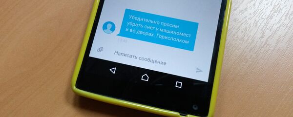 Смс от Мингорисполкома об уборке снега - Sputnik Беларусь