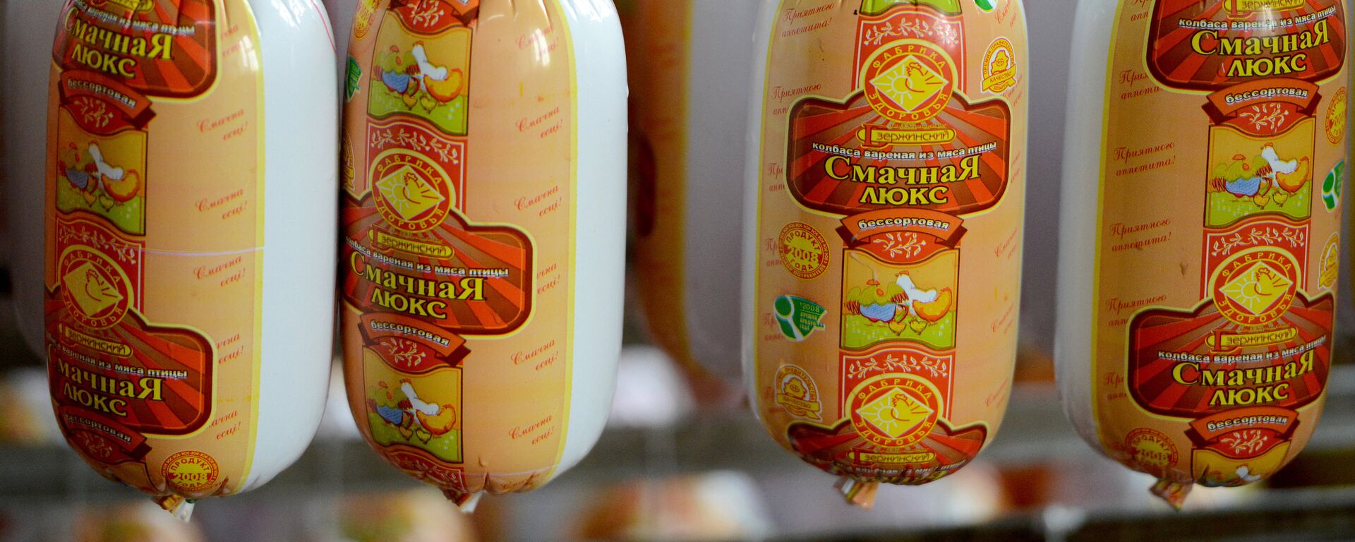 Продукция ОАО Агрокомбинат Дзержинский - Sputnik Беларусь, 1920, 05.05.2026