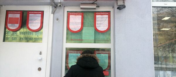 Обменник BSB Bank в Минске Обменник BSB Bank в Минске - Sputnik Беларусь