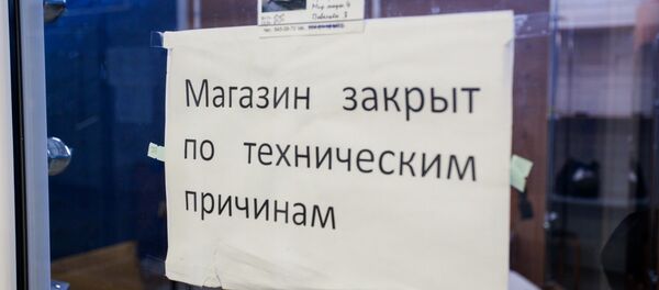 Объявление на рынке - Sputnik Беларусь