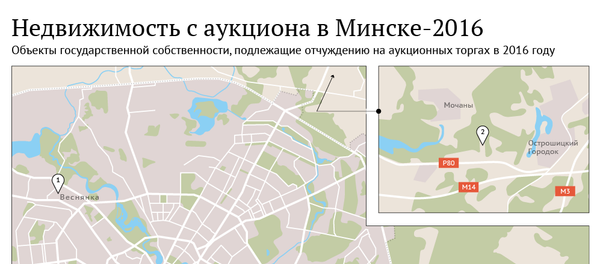 Недвижимость с аукциона в Минске-2016 - Sputnik Беларусь