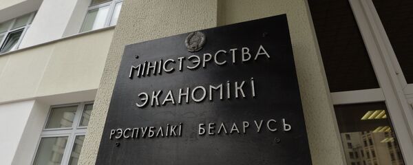 Шыльда на будынку Мінэканомікі Шыльда на будынку Мінэканомікі - Sputnik Беларусь