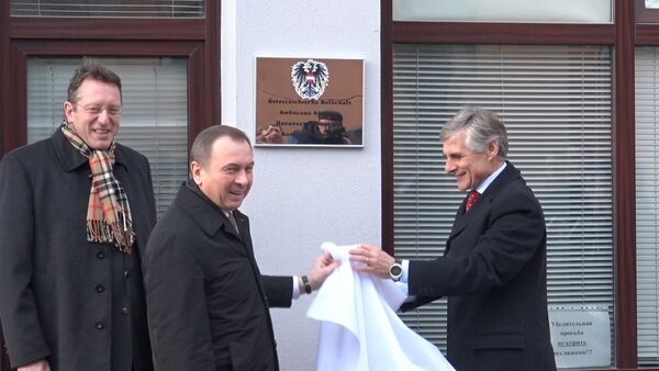 Посольство Австрии открылось в Минске - Sputnik Беларусь