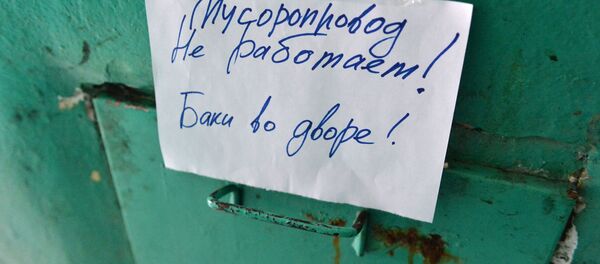 Объявление в подъезде - Sputnik Беларусь