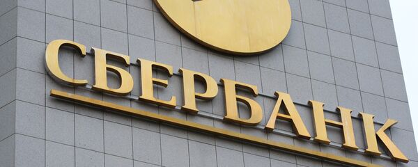 Сбербанк России Сбербанк России - Sputnik Беларусь