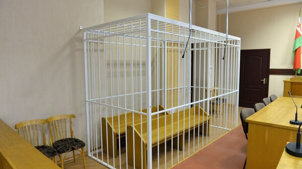Клетка для обвиняемых в зале суда, архивное фото - Sputnik Беларусь