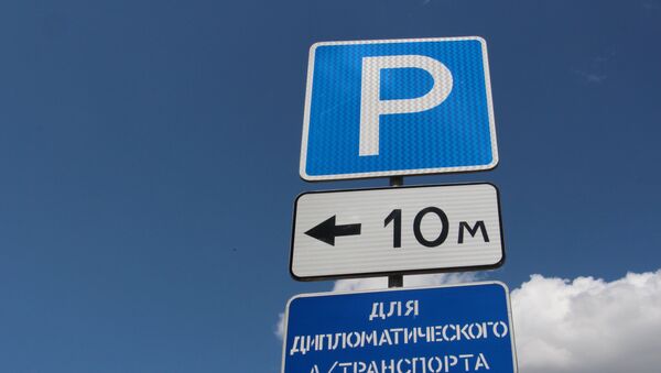 Знак парковки - Sputnik Беларусь