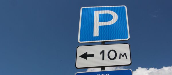 Знак парковки - Sputnik Беларусь