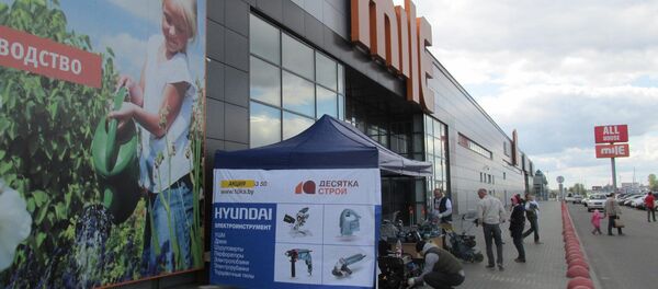 Здание гипермаркета Mile, архивное фото Здание гипермаркета Mile, архивное фото - Sputnik Беларусь