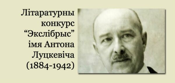 Беларускі гісторык Антон Луцкевіч Беларускі гісторык Антон Луцкевіч - Sputnik Беларусь