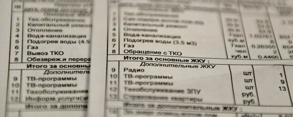 Жировка Жировка - Sputnik Беларусь