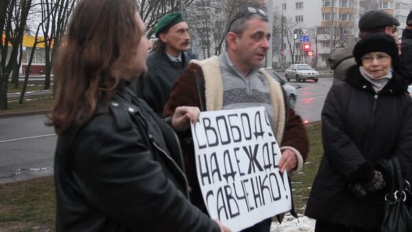 Около двух десятков человек вышли в поддержку Савченко к посольству РФ - Sputnik Беларусь