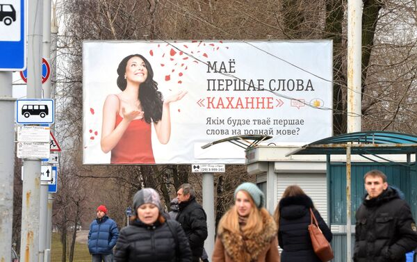 Бигборды со словами на белорусском языке стали привычными для жителей Минска. - Sputnik Беларусь