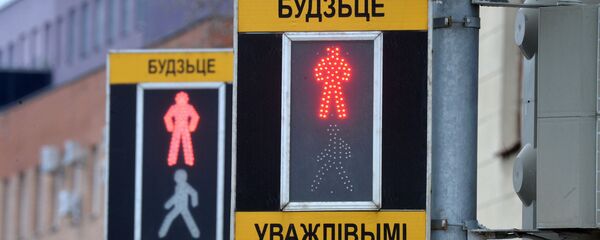 Светофор - Sputnik Беларусь