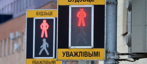 Святлафор - Sputnik Беларусь