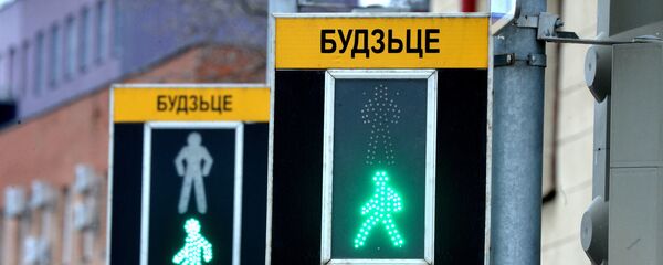 Светофор, архивное фото - Sputnik Беларусь