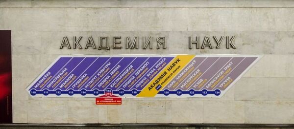 Выхады чатырох станцый мінскага метро закрыюць на рамонт - Sputnik Беларусь