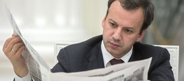 Заместитель председателя правительства РФ Аркадий Дворкович - Sputnik Беларусь