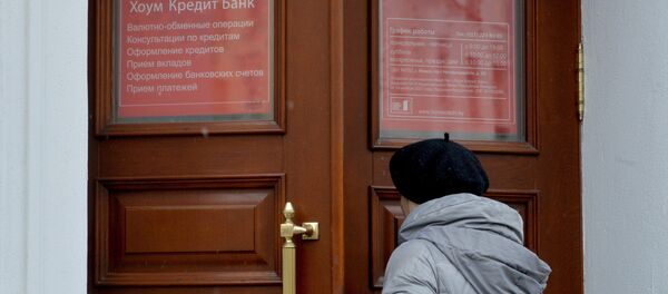 Отделение Хоум Кредит банка - Sputnik Беларусь