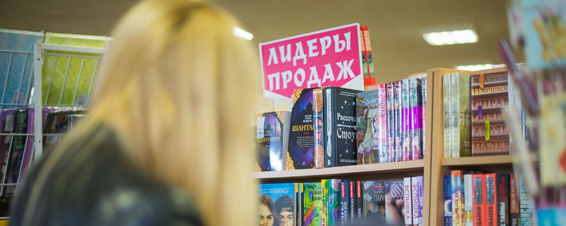 Книжный магазин - Sputnik Беларусь, 1920, 08.09.2025