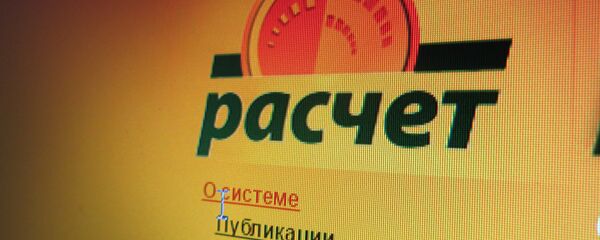 Портал ЕРИП - Sputnik Беларусь